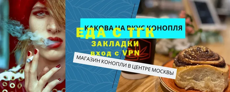 магазин  наркотиков  Азов  ссылка на мегу зеркало  Печенье с ТГК конопля 