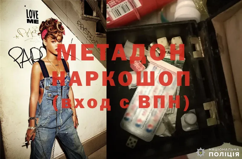 купить закладку  Азов  Метадон methadone 